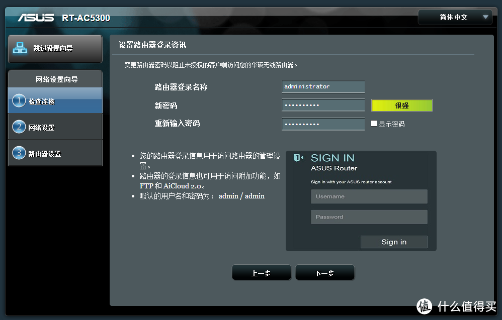 霸器何以天成？三频八天线蜘蛛精基站：华硕 RT-AC5300 智能无线路由评测