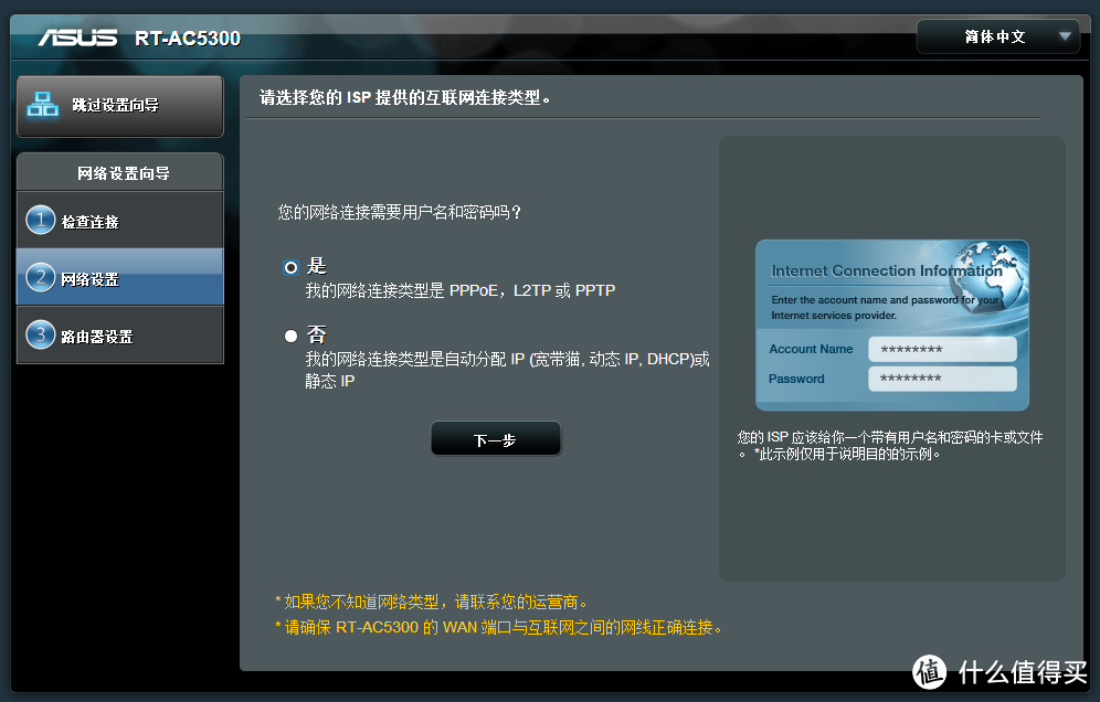 霸器何以天成？三频八天线蜘蛛精基站：华硕 RT-AC5300 智能无线路由评测