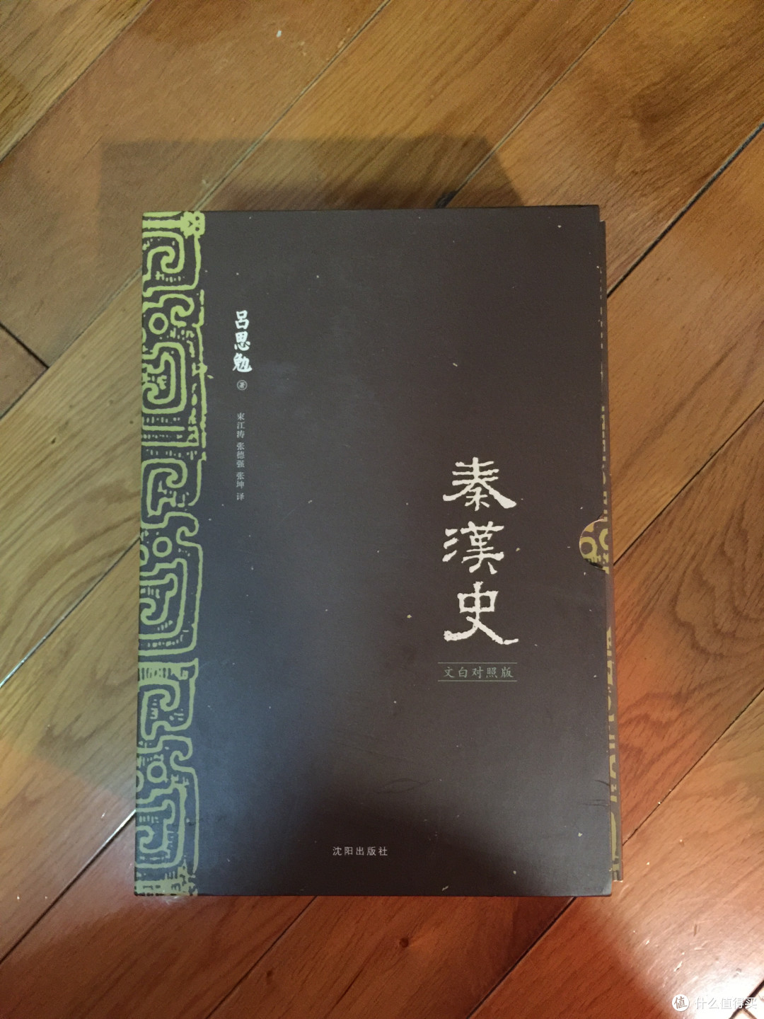 《秦汉史》和《交手》——两种不同风格的书
