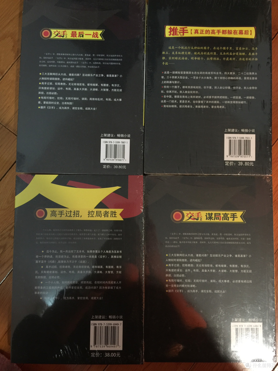 《秦汉史》和《交手》——两种不同风格的书
