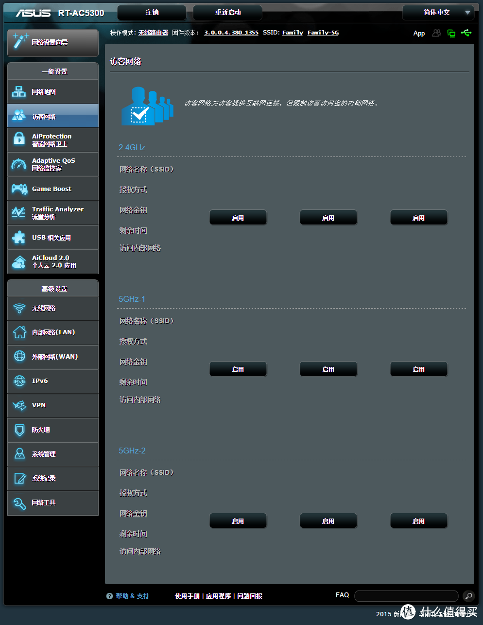 霸器何以天成？三频八天线蜘蛛精基站：华硕 RT-AC5300 智能无线路由评测