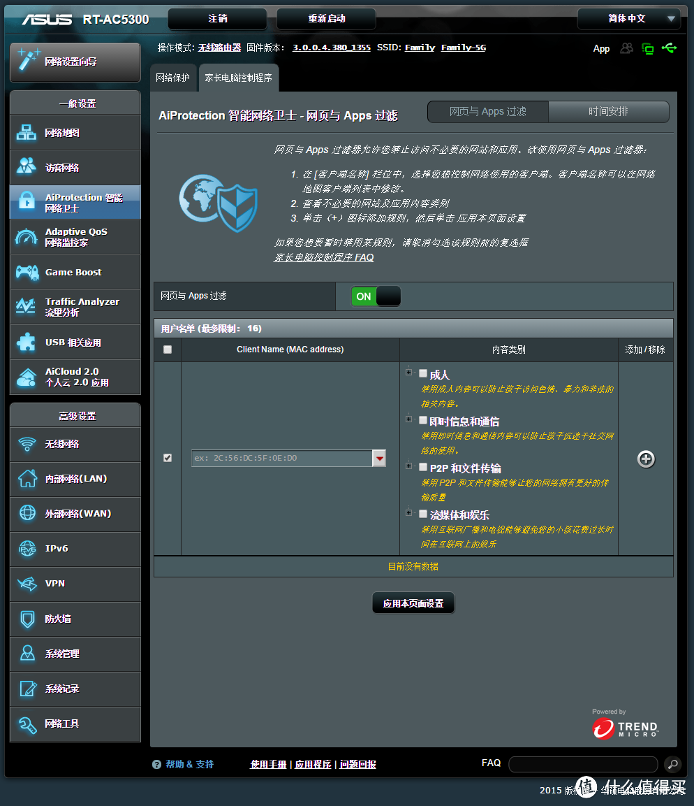 霸器何以天成？三频八天线蜘蛛精基站：华硕 RT-AC5300 智能无线路由评测