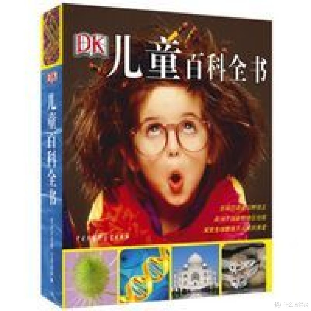那些年,买过的DK百科全书