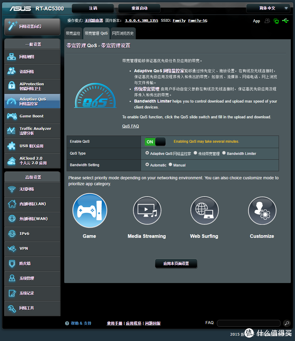 霸器何以天成？三频八天线蜘蛛精基站：华硕 RT-AC5300 智能无线路由评测