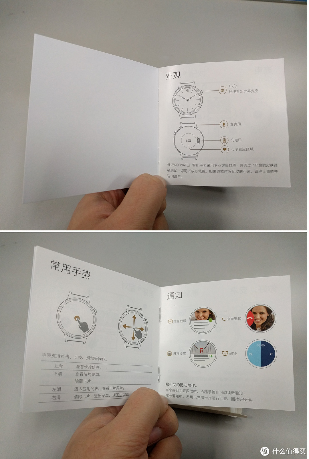 智芯.致永恒—HUAWEI WATCH 使用评测