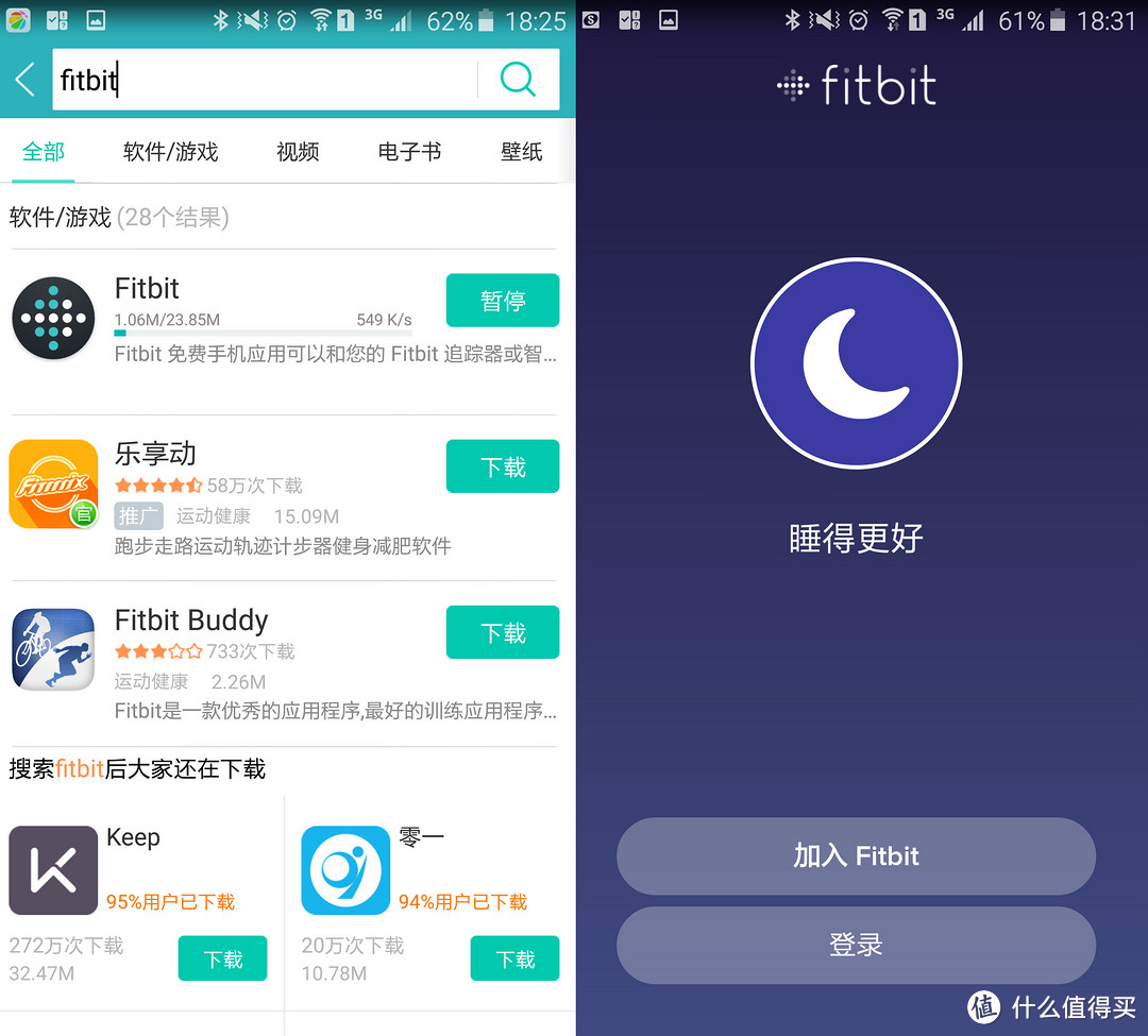 Fitbit Flex 智能手环简单体验