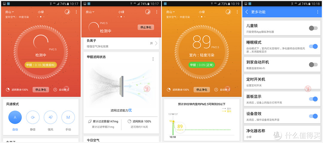 有一才会有俩：LD的绿抱枕--豹米智能空气净化器2代--开箱