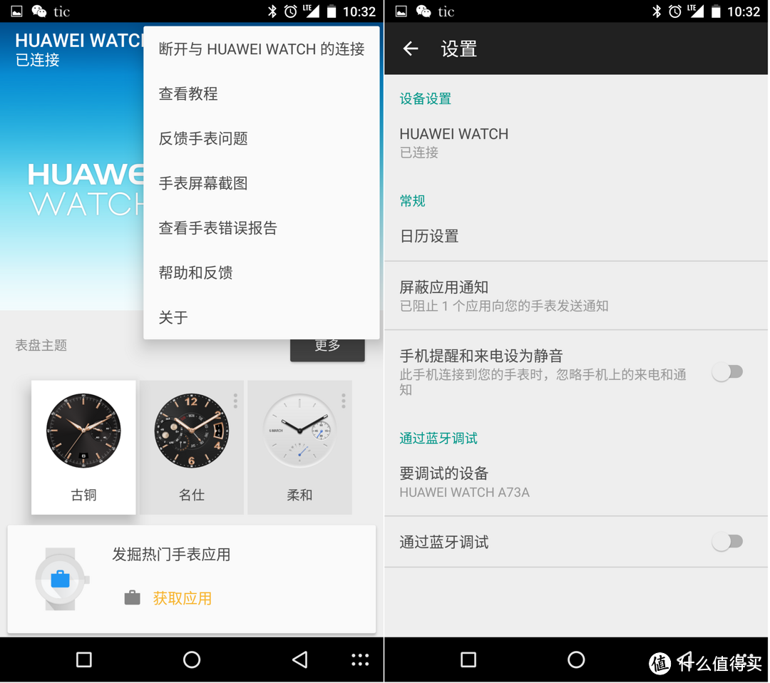 智芯.致永恒—HUAWEI WATCH 使用评测