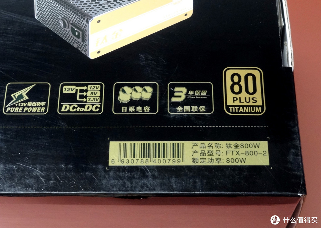 电源篇— SAMA 先马 钛金800W