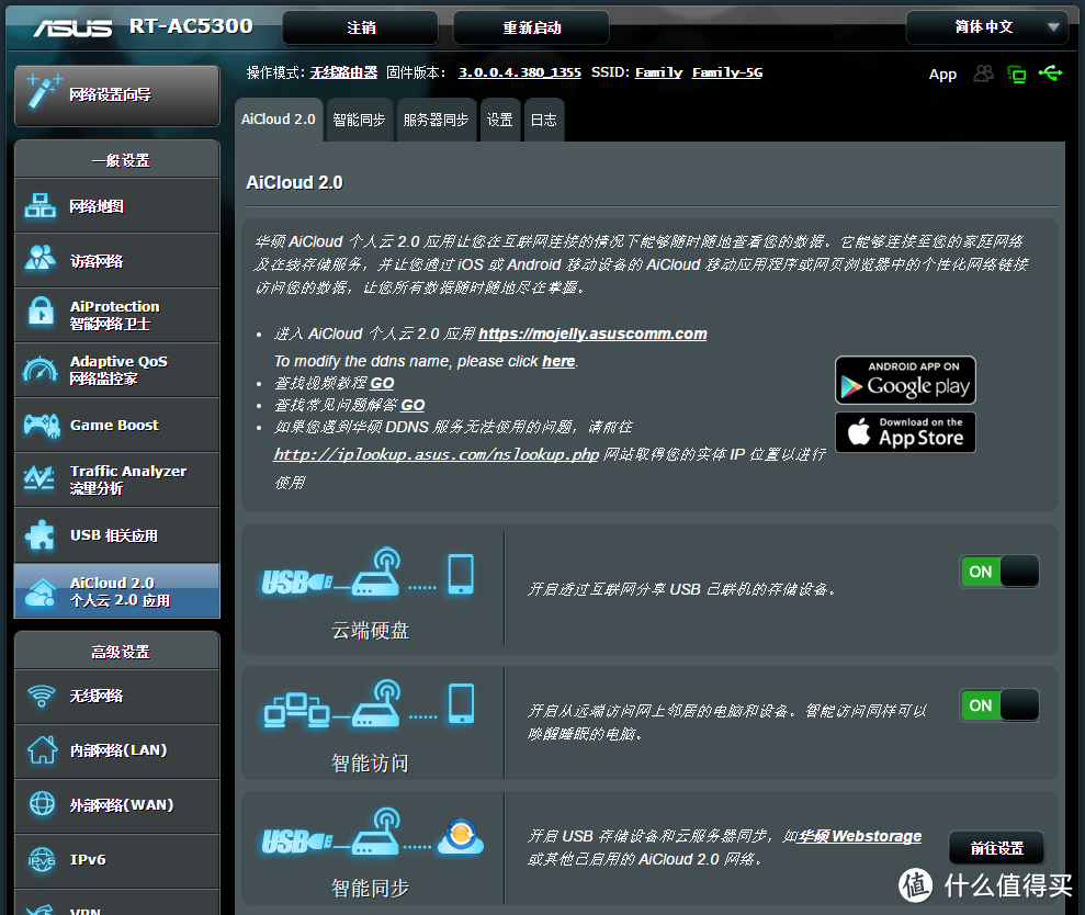 霸器何以天成？三频八天线蜘蛛精基站：华硕 RT-AC5300 智能无线路由评测