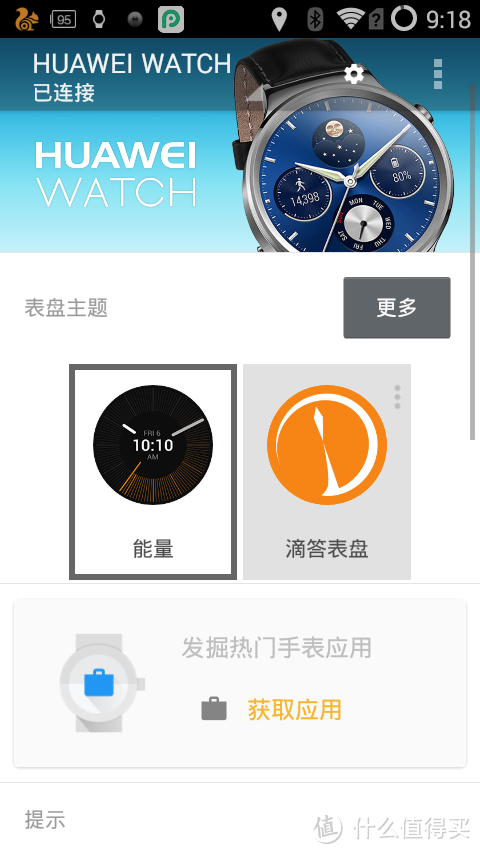 一眼难忘，你所期望的智能手表-------HUAWEI WATCH 众测详评