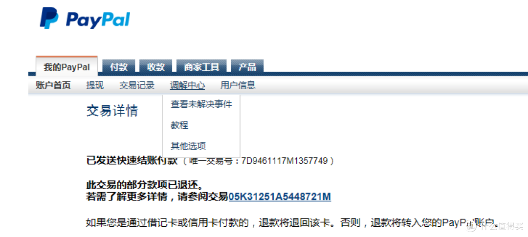 记一次ebay维权经历:海淘Plantronics 缤特力 Backbeat FIT 蓝牙运动耳机