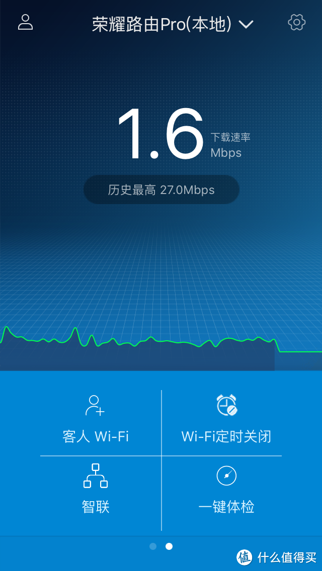 华为荣耀Pro无线路由器评测——一个性价比不错的选择