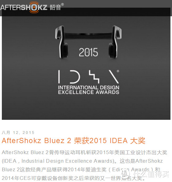 AfterShokz 韶音 Trekz 钛骨传导耳机 开箱评测