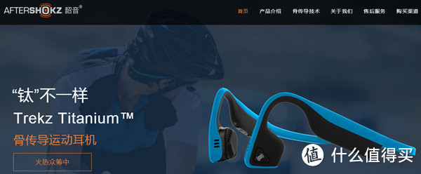 AfterShokz 韶音 Trekz 钛骨传导耳机 开箱评测