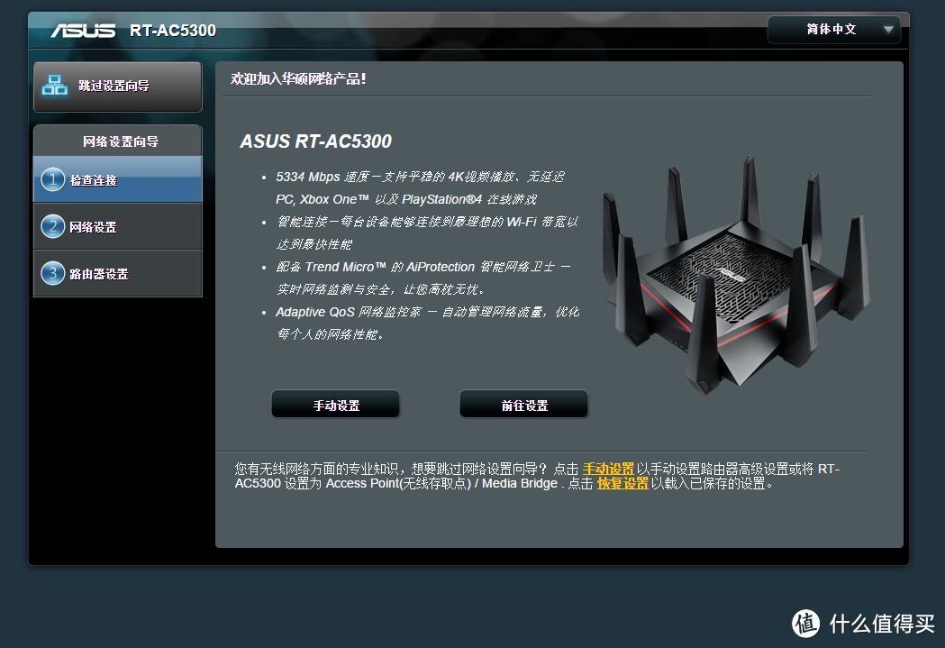 博古纳今，霸气天成！---------华硕 RT-AC5300 三频八天线智能无线路由众测详评