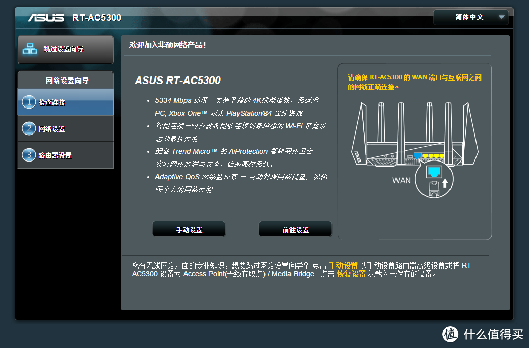 博古纳今，霸气天成！---------华硕 RT-AC5300 三频八天线智能无线路由众测详评