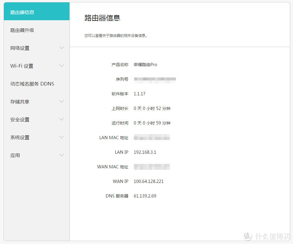 华为荣耀Pro无线路由器评测——一个性价比不错的选择