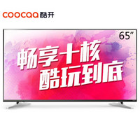 酷开(coocaa)K65 65英寸全高清智能网络液晶平板电视 酷开系统 WiFi(黑色)