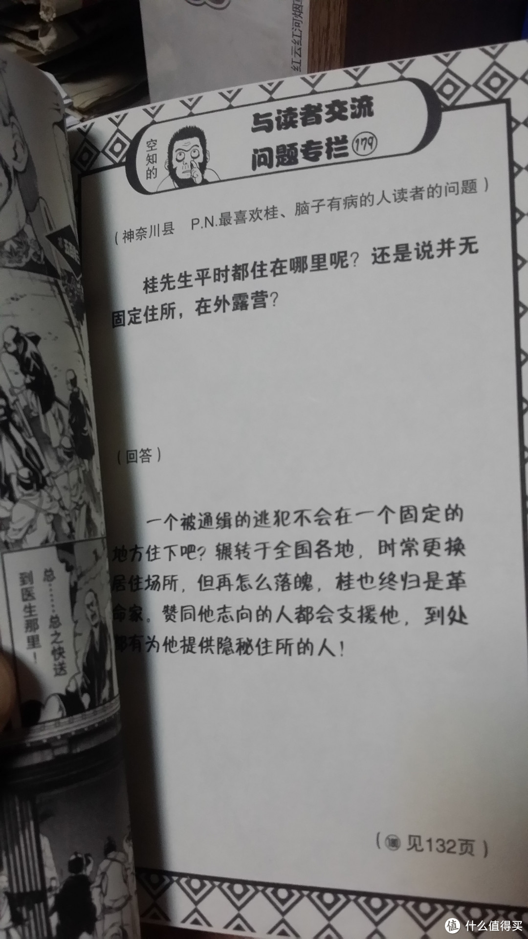 收藏的不仅仅是书 也是铭记于脑海的记忆篇五 空知英秋的银魂 图书杂志 什么值得买