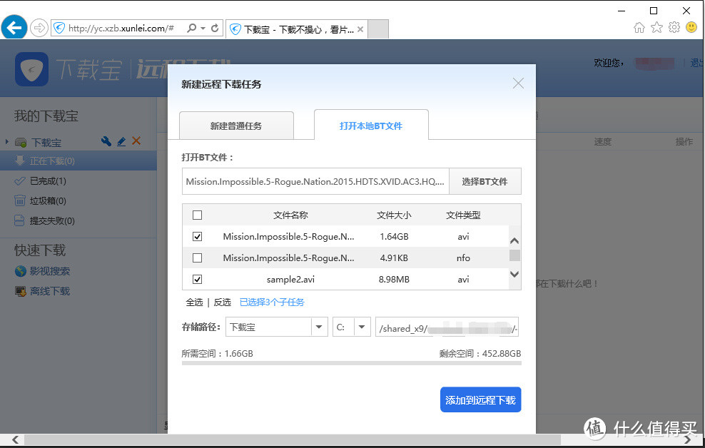 深度体验：迅雷下载宝-你的无人下载机（超多图，慎入）