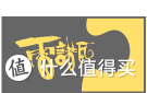 台湾雷諾瓦拼图简单使用感受