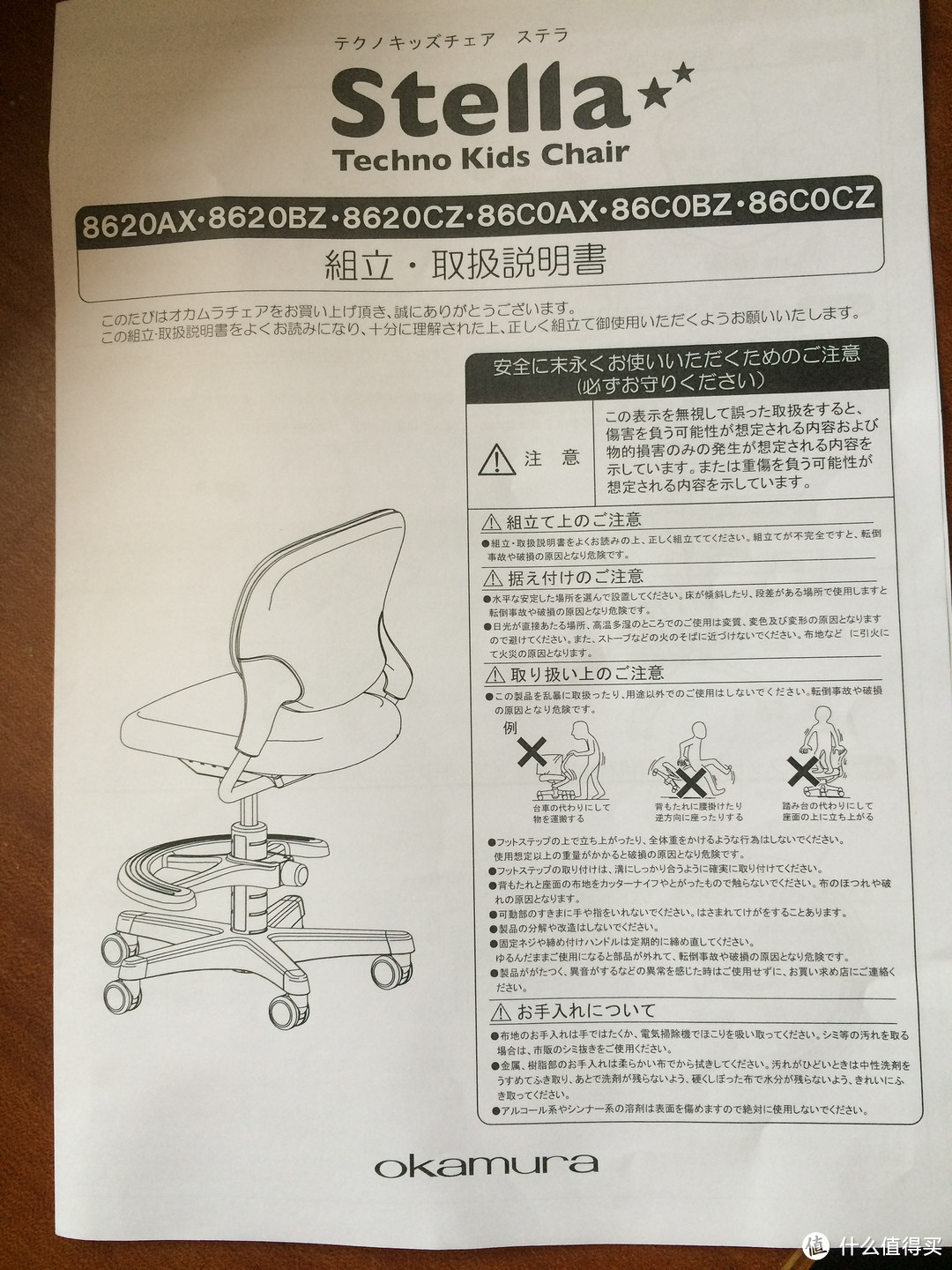 熊孩子的 Okamura 冈村制作所 stella 学习椅 开箱