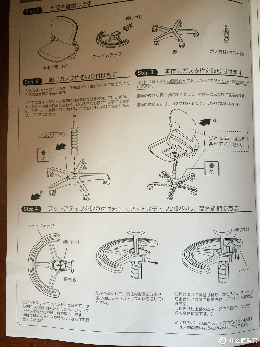 熊孩子的 Okamura 冈村制作所 stella 学习椅 开箱