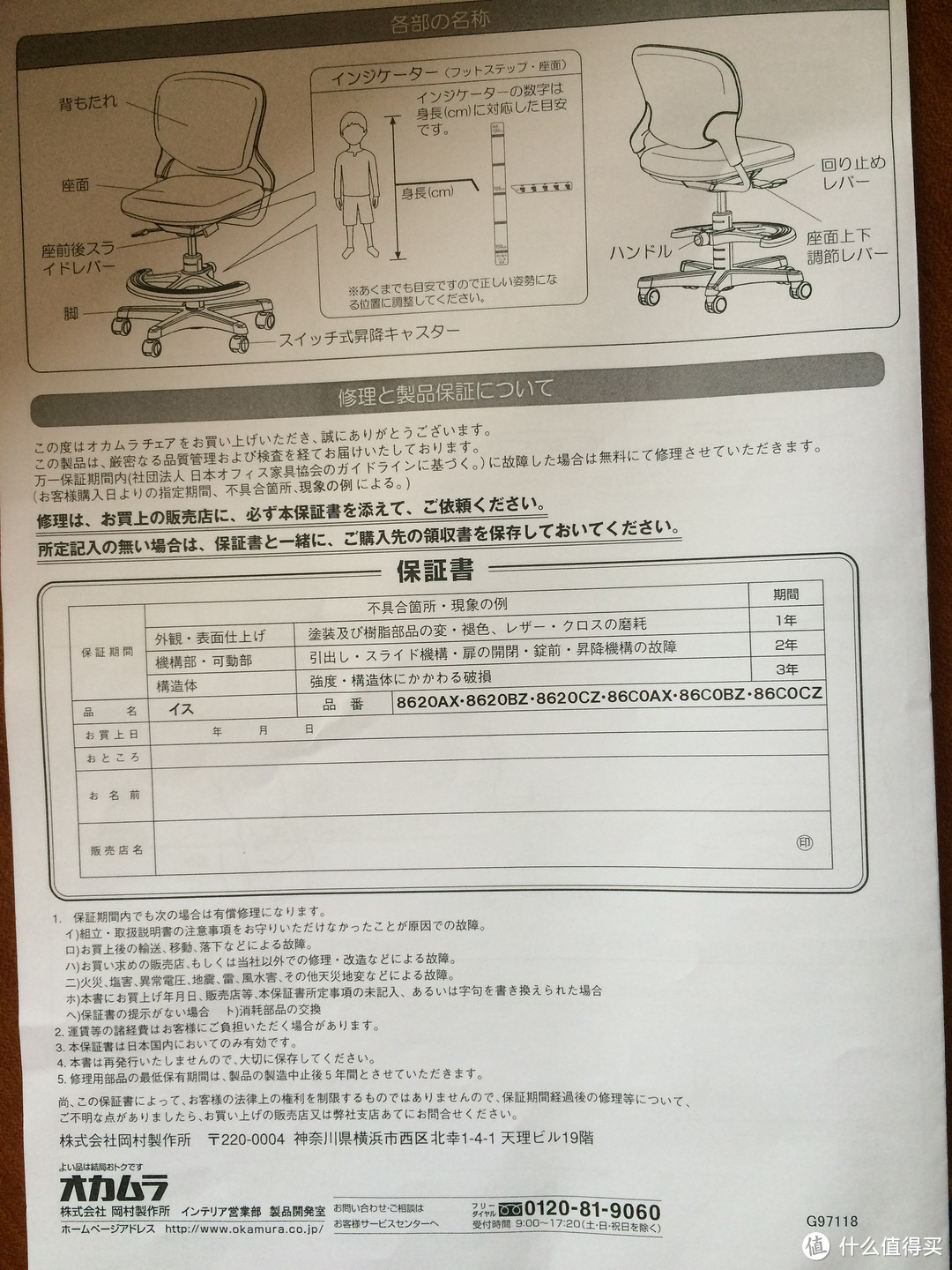 熊孩子的 Okamura 冈村制作所 stella 学习椅 开箱