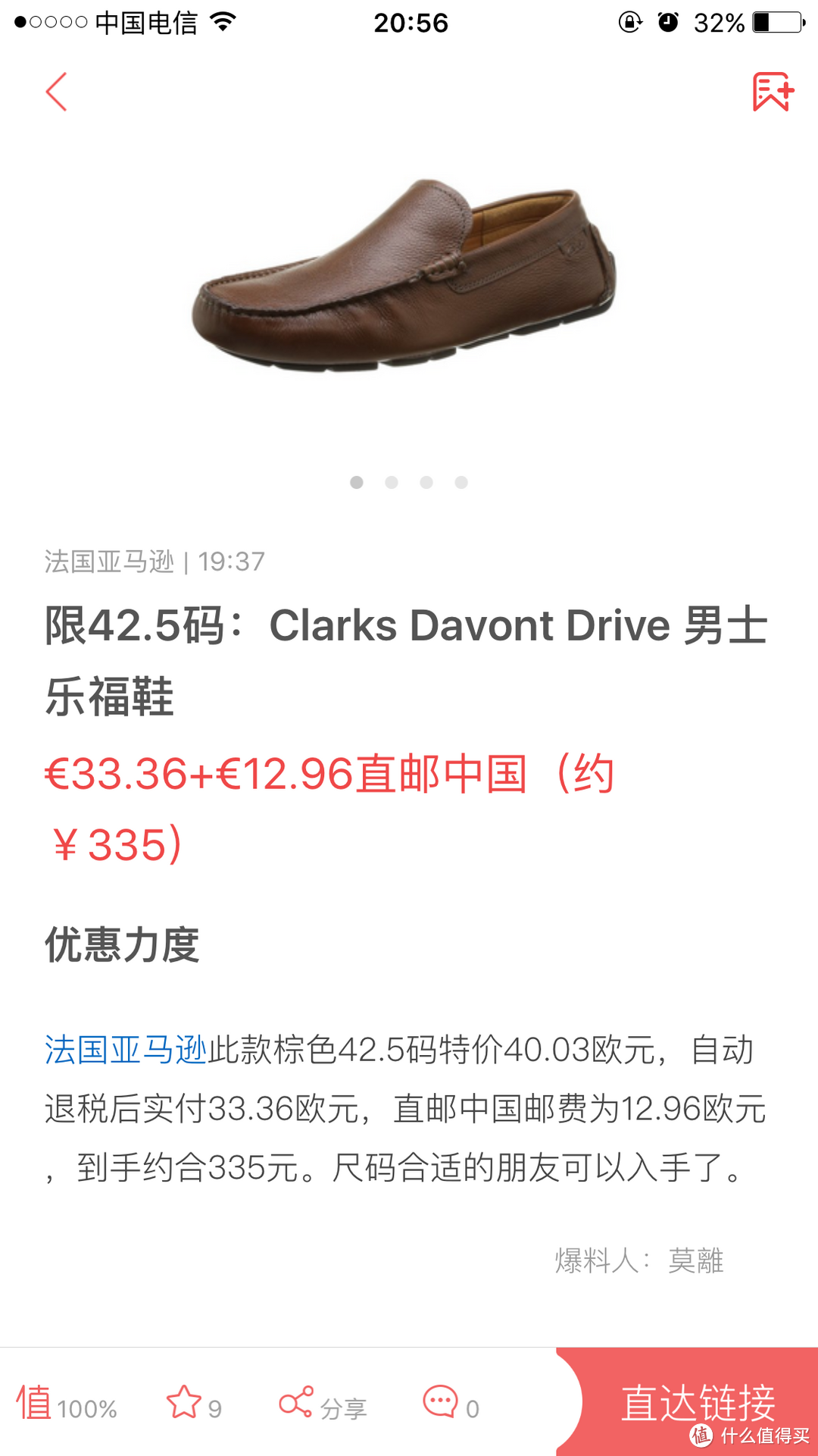 海淘第五单~ 法亚购入Clarks Davont Drive 简单开箱