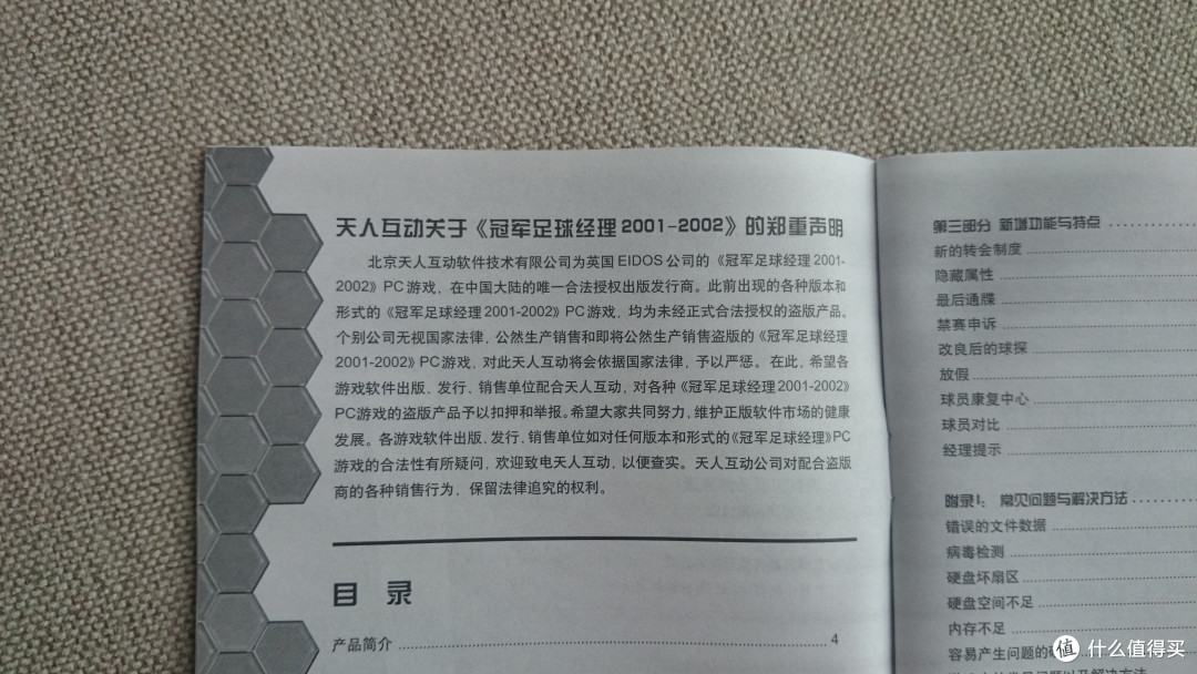 一个普通FMer的箱底货