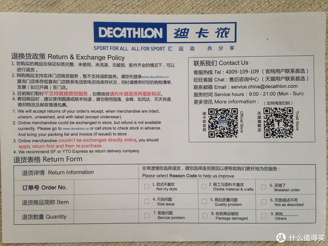 新年穿新鞋走新路：DECATHLON 迪卡侬 8299150 休闲运动鞋附个人减脂小体会