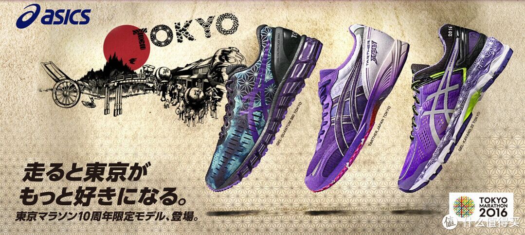 【享瘦春光】乐天国际奖品晒单——ASICS 亚瑟士 东京马拉松配色限量版KAYANO 22跑鞋