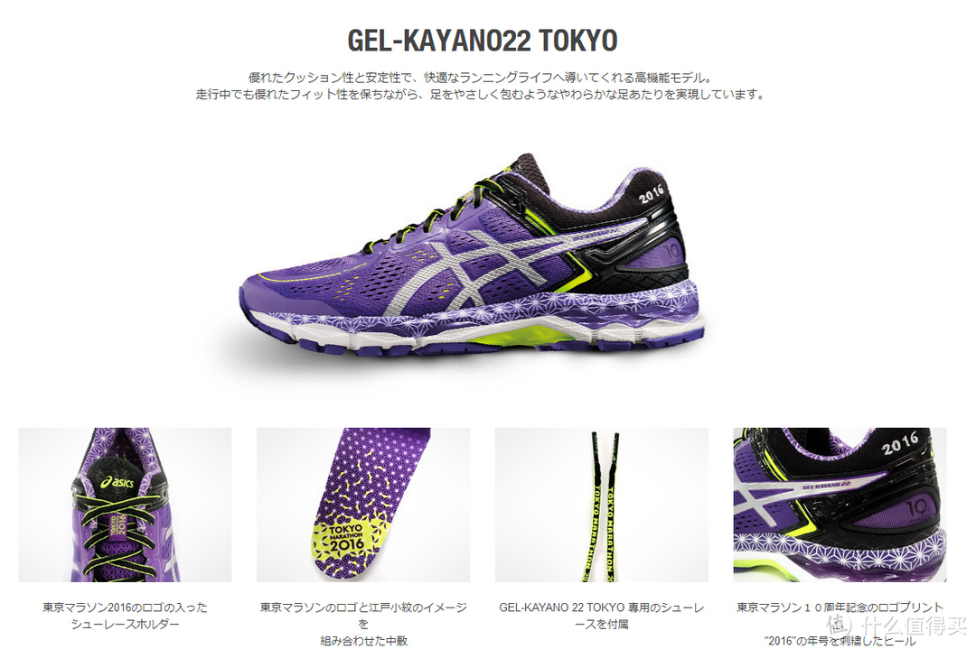 #本站首晒#日本官网购入 asics亚瑟士 东京马拉松配色 kayano22 跑鞋