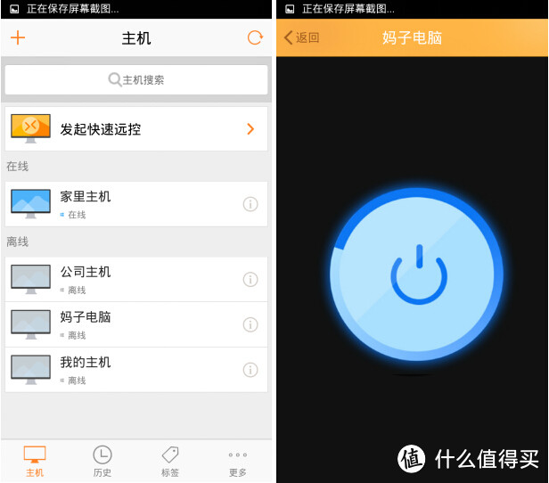 远程控制无人操作的电脑的利器:向日葵开机棒