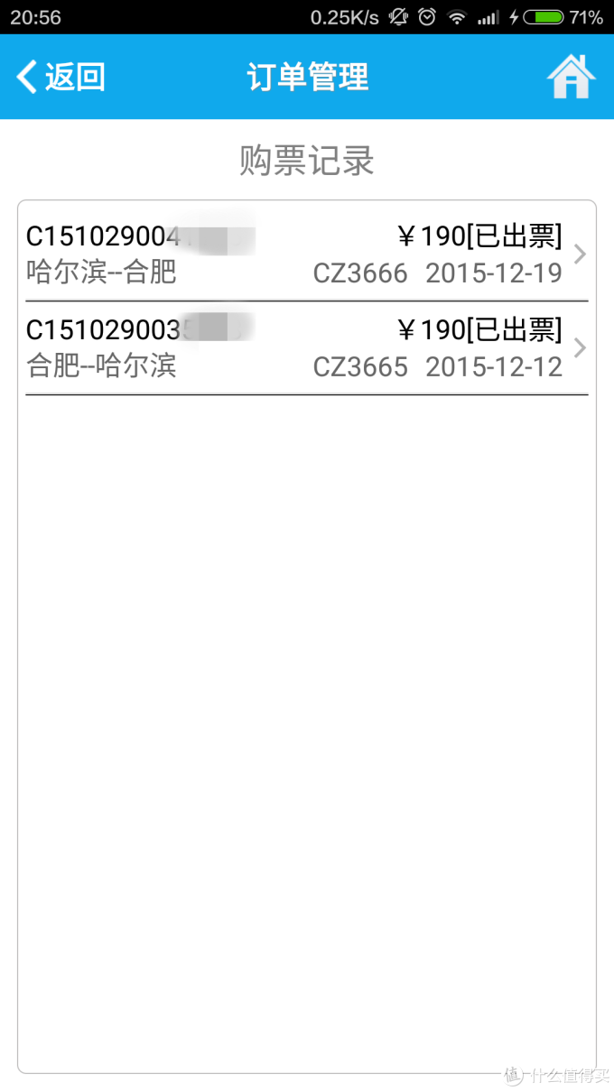 东北旅行攻略之服装篇 冬天去东北穿什么 什么值得买