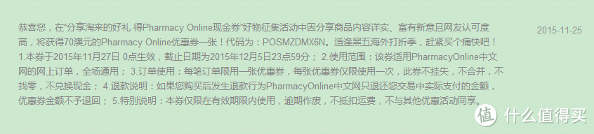 迟到的双十一之Pharmacy Online