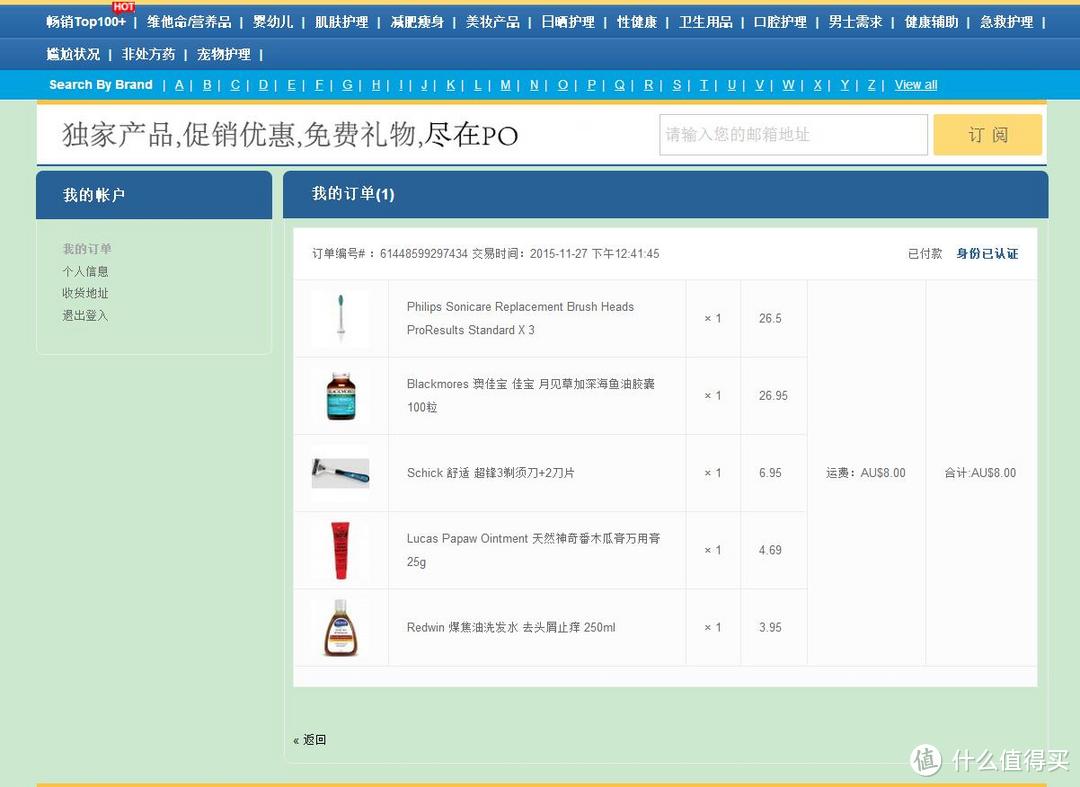 迟到的双十一之Pharmacy Online