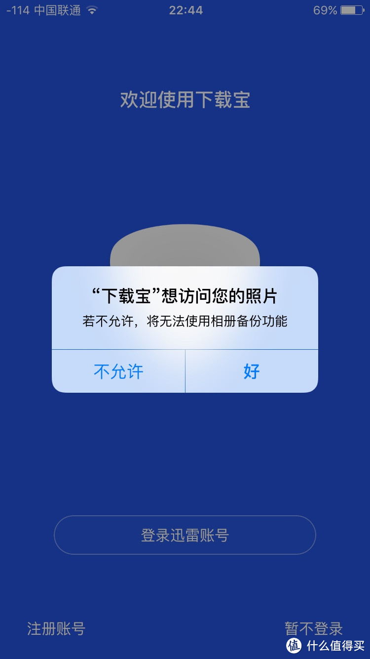 是时候让NAS休息了！迅雷下载宝试用报告