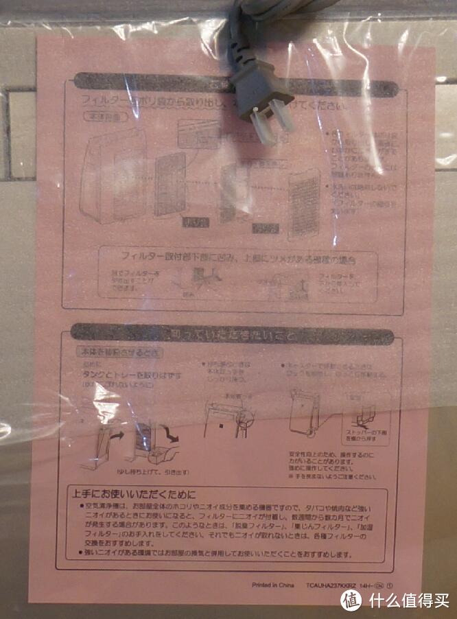 海淘夏普空气净化器KI-EX100开箱与KI-DX70简单对比