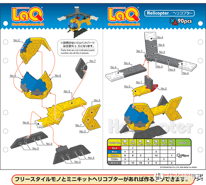 祖国版LAQ — 七巧匠工程车 62063