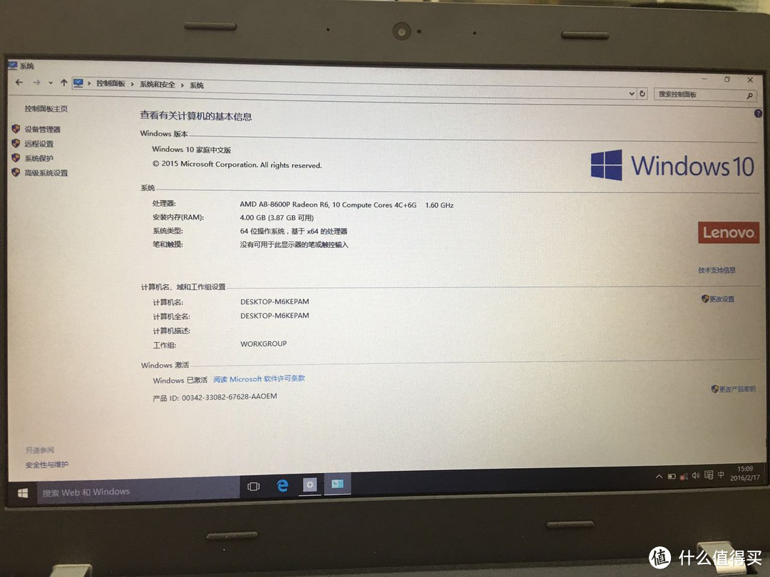 #情人节送心动#   男人要送电子科技产品——lenovo 联想 ThinkPad E465 笔记本电脑