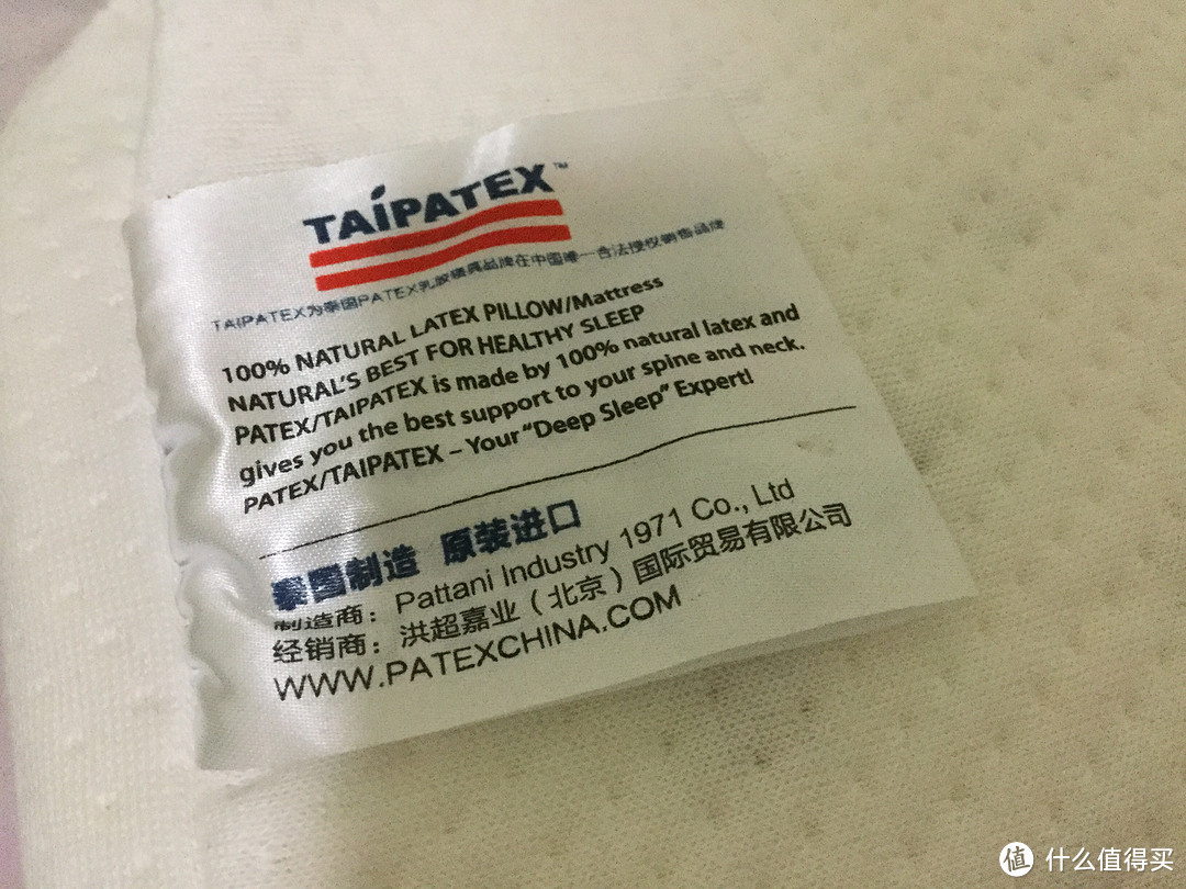 TAIPATEX 纯天然泰国乳胶 按摩护颈枕  伪开箱