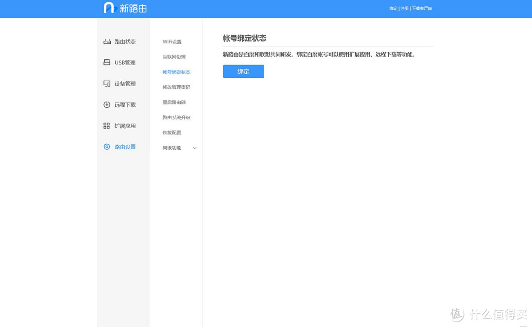 最便宜的智能路由：lenovo 联想 newifi 1200M 智能路由器 开箱&简测