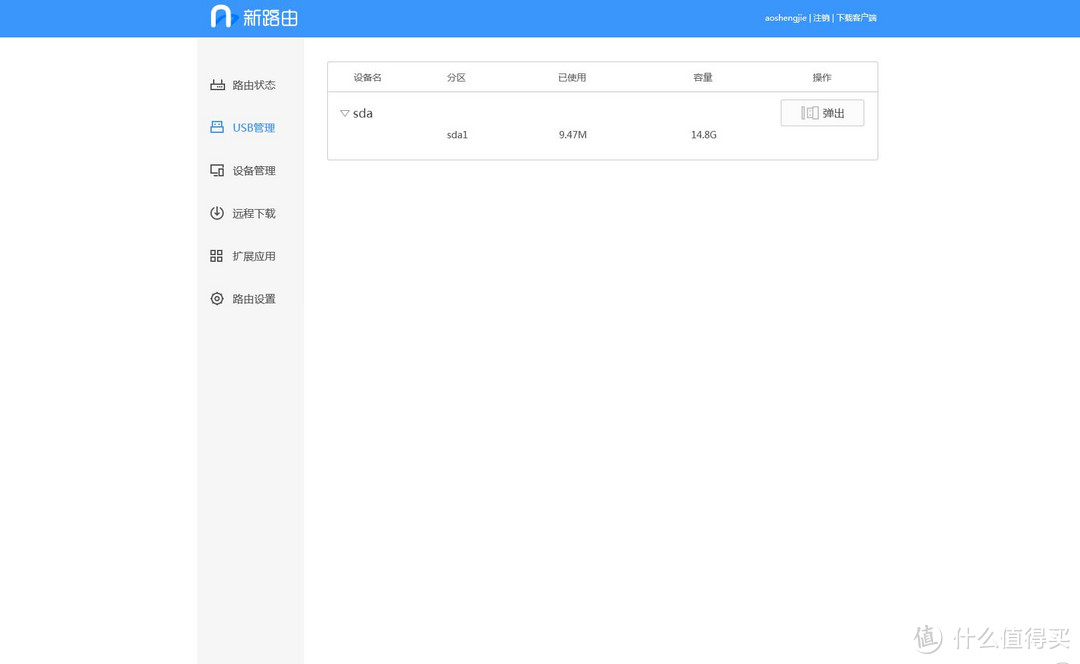 最便宜的智能路由：lenovo 联想 newifi 1200M 智能路由器 开箱&简测