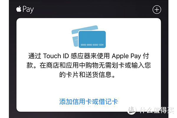 专题：Apple Pay使用攻略详解 & 内附首批银行支付优惠