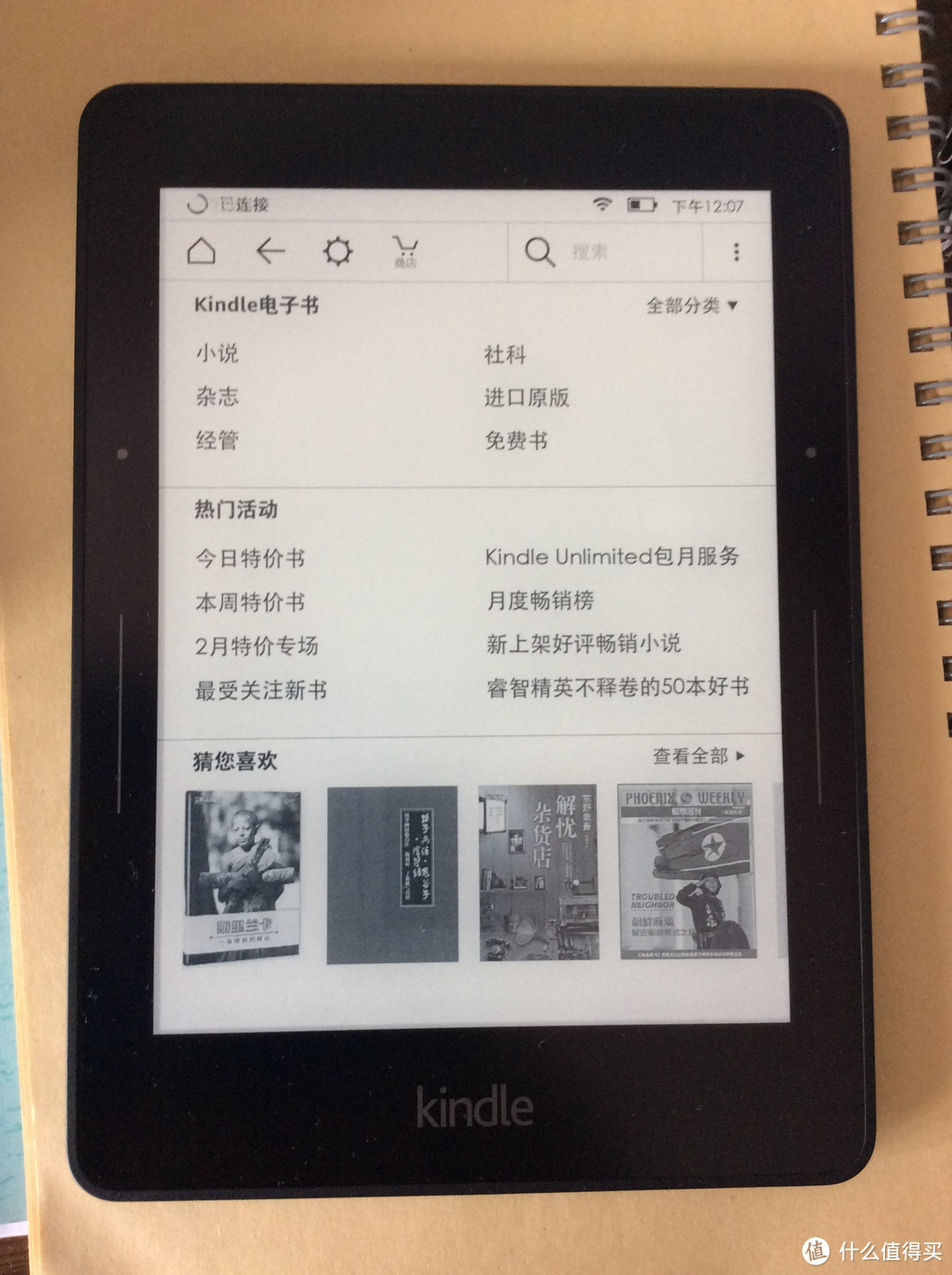 中国亚马逊kindle Unlimited会员服务使用体验 Kindle Unlimited中国版试用 什么值得买