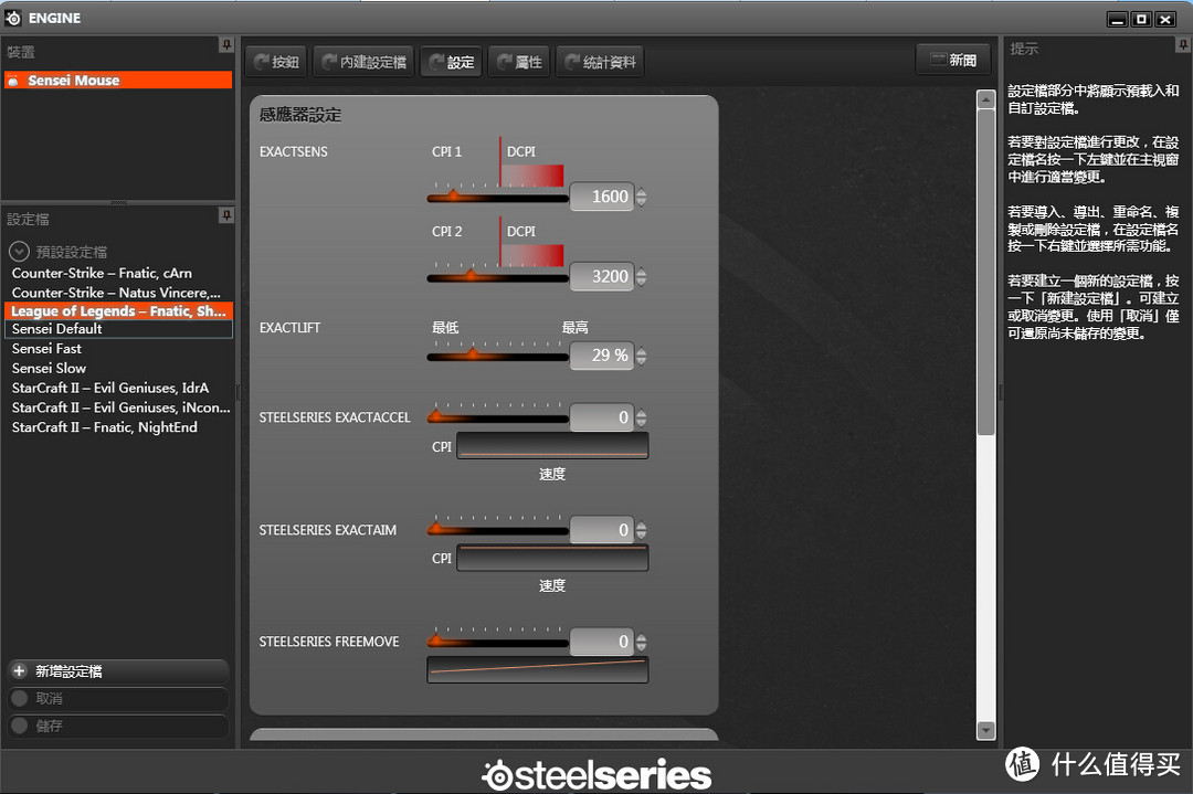 美亚直邮 SteelSeries 赛睿 Sensei 游戏鼠标 开箱初测