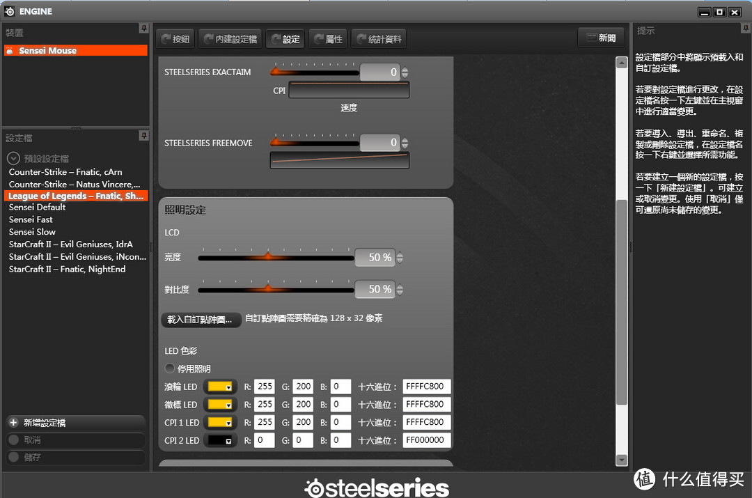 美亚直邮 SteelSeries 赛睿 Sensei 游戏鼠标 开箱初测