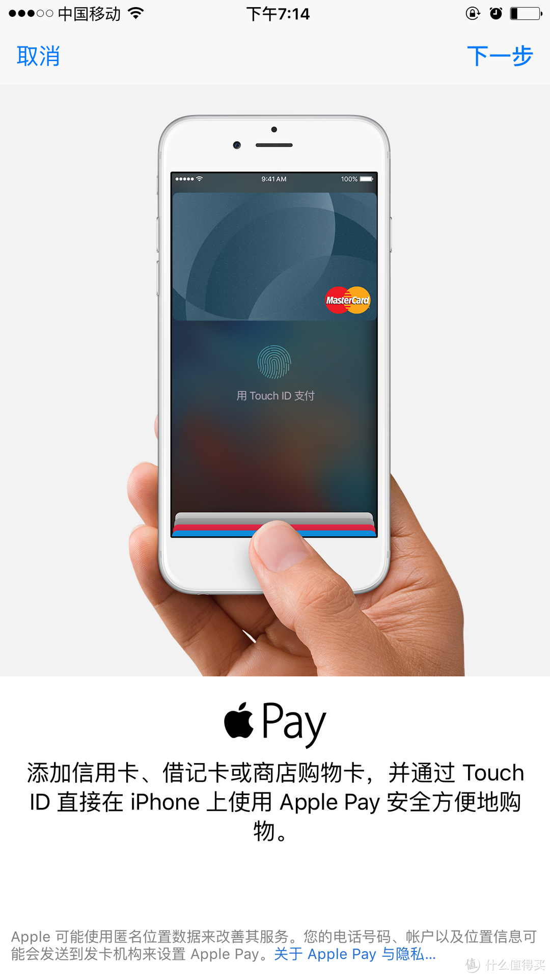 Apple Pay 支付体验 实测